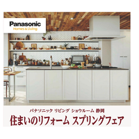 panasonic スプリングフェア開催