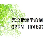 完全指定予約制 OPEN HOUSE 重量鉄骨3階建住宅内装フルリフォーム