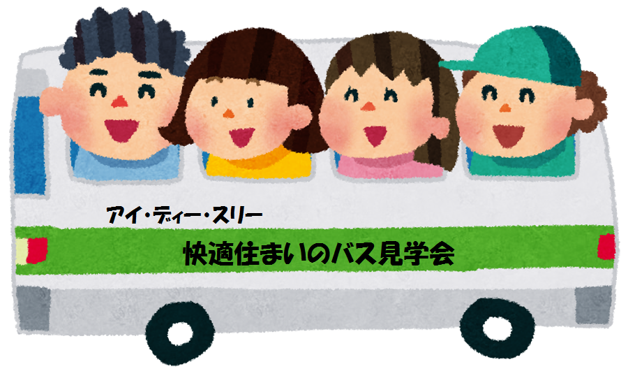 http://www.id3.co.jp/events/ryokou_bus.png