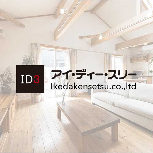 [着工現場のご案内]　静岡市清水区にて、木造２階建ての事務所・休憩所新社屋新築