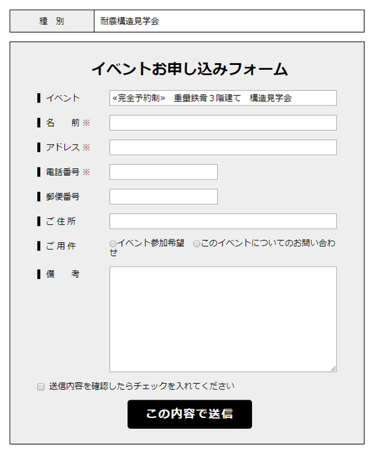 イベント申込み.png